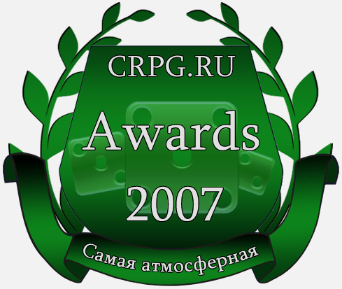 Самая атмосферная