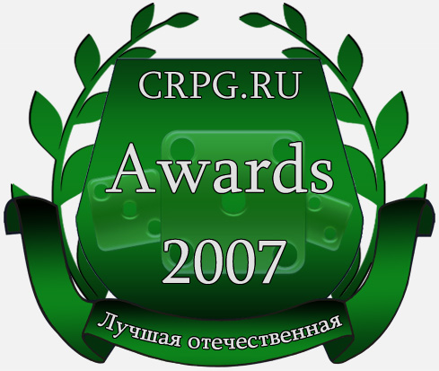 Лучшая отечественная